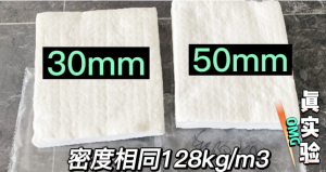 同じ密度で厚みの異なる一般的なブランケットの断熱効果の比較